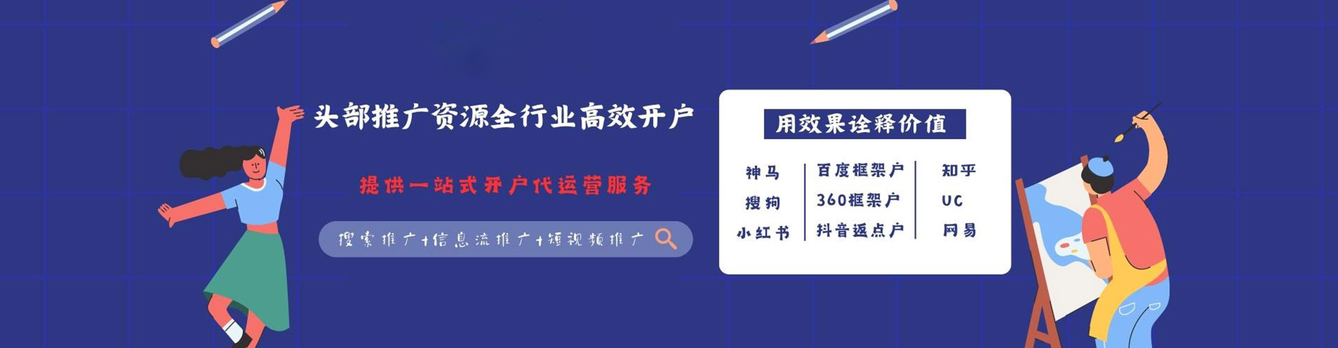 辰溪信息流大师